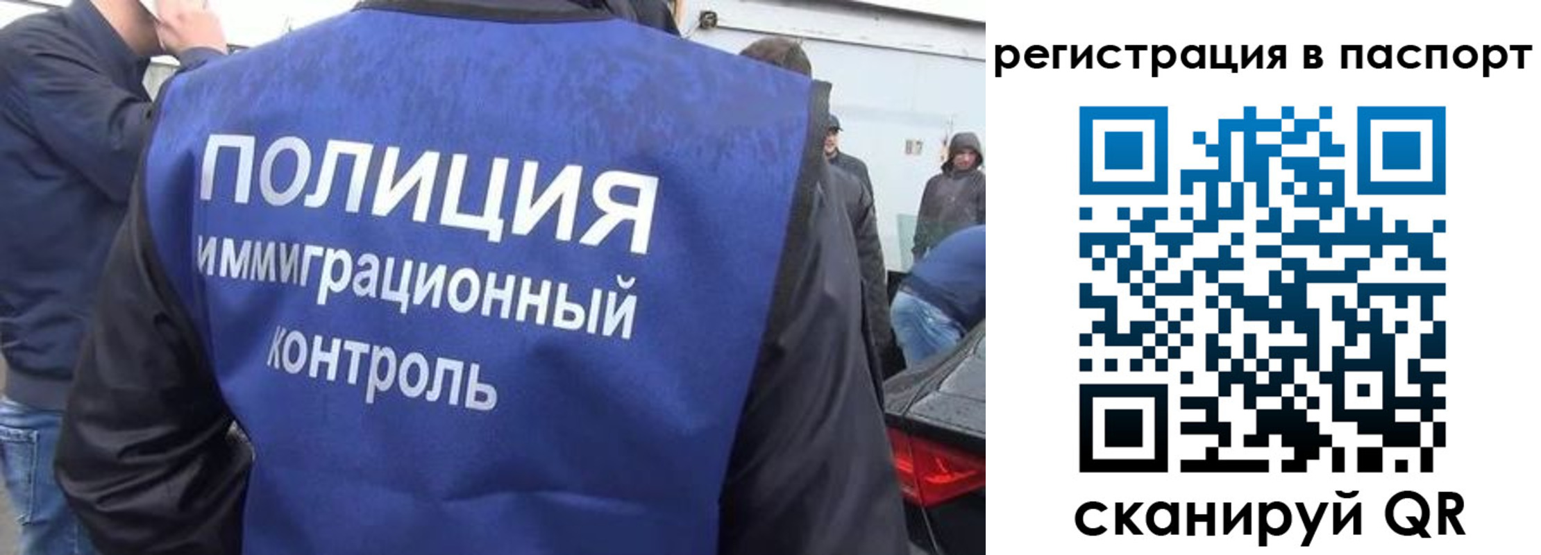 временная регистрация законно в Новочеркасске