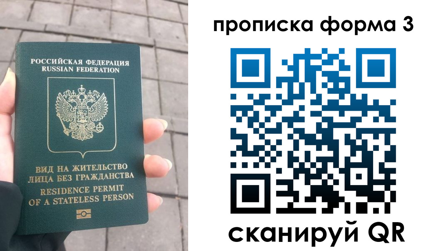 прописка в квартире в Новочеркасске