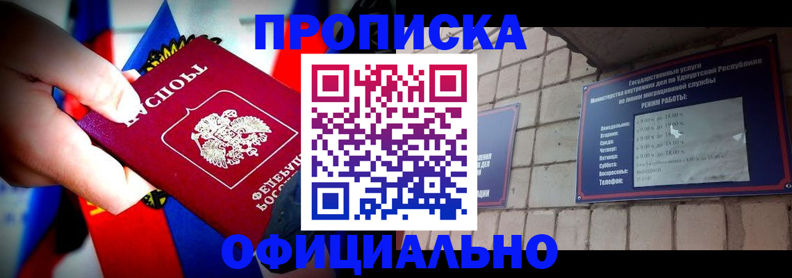 временная регистрация в Новочеркасске