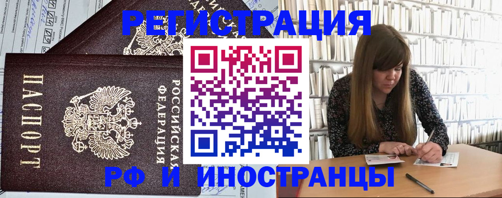 временная регистрация госуслуги в Новочеркасске